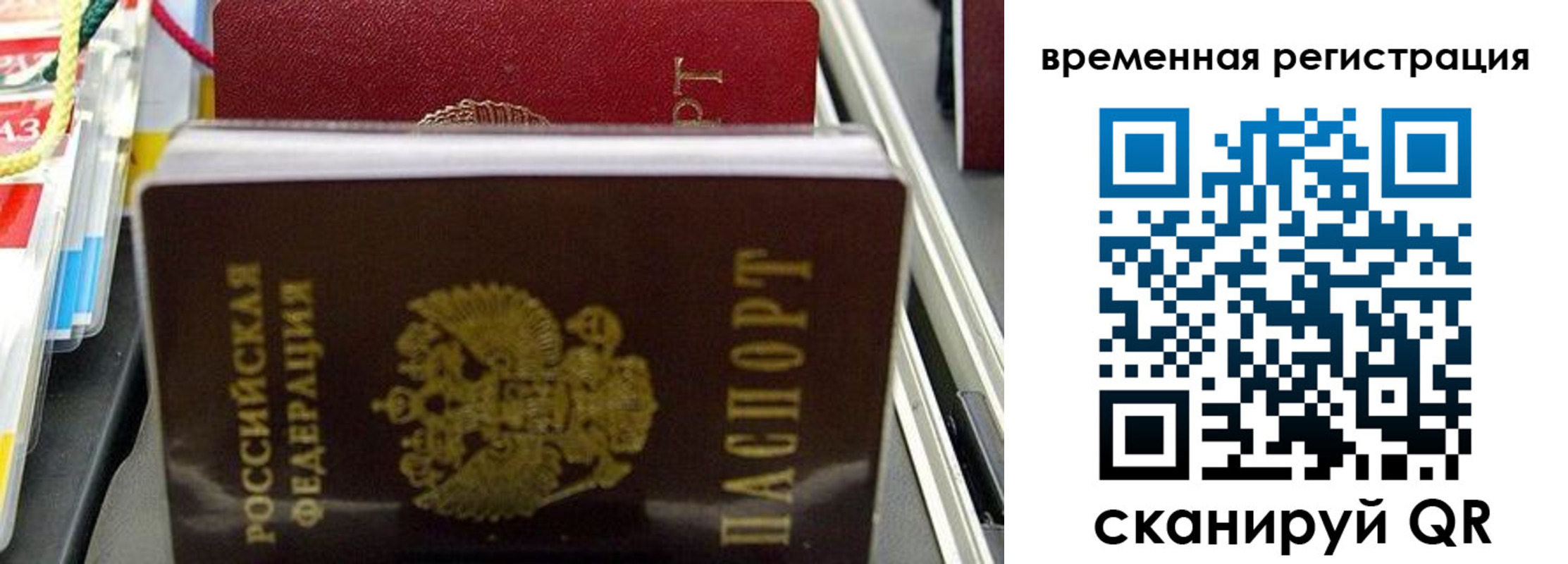 прописка законно в Киселёвске