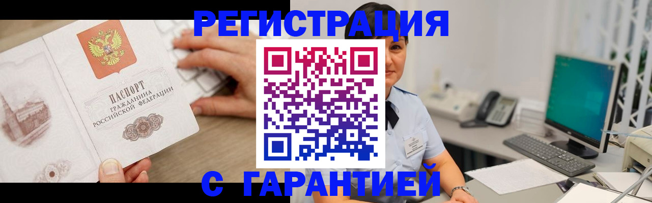 найти адрес прописки в Киселёвске